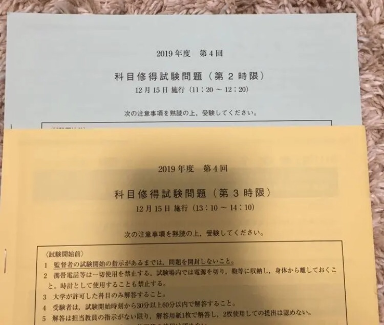 日大通信過去問 科目修得試験（令和元年、令和2・3・4年）セット 